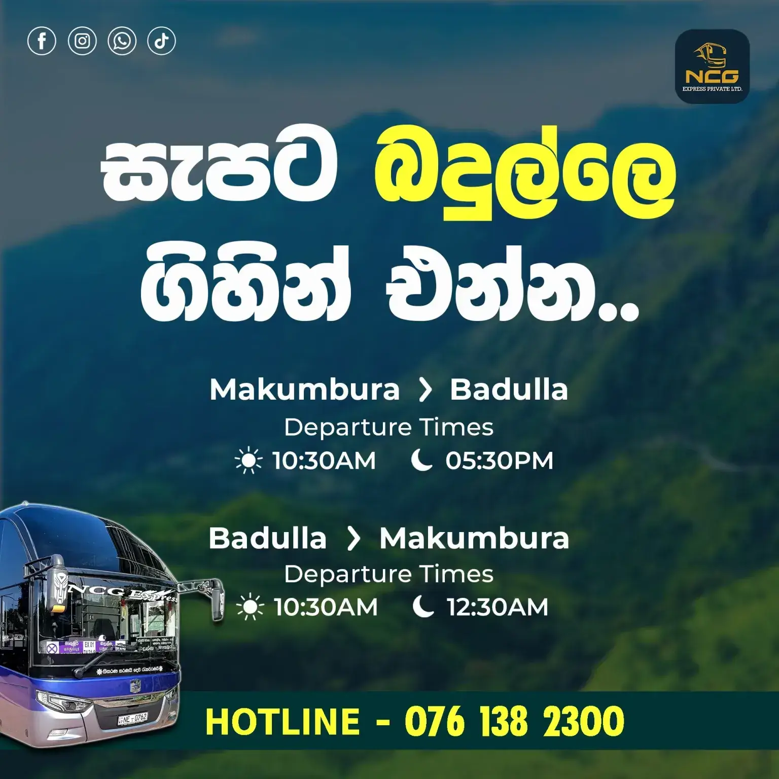 makumbura-badulla-ncg-express